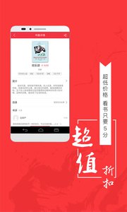 追书小说v3.0.4软件截图4