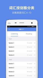 雅思单词v1.2.1软件截图2