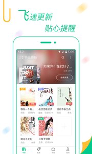 书旗小说阅读器v10.0.0.38Android版软件截图4