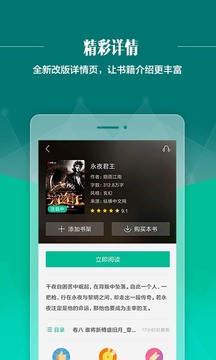 熊猫看书v7.4.0.37软件截图4