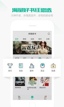 熊猫看书v7.4.0.37软件截图5