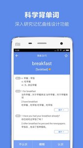 雅思单词v1.2.1软件截图5