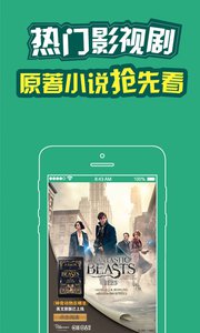 咪咕阅读最新版v6.6.0Android版app软件截图4