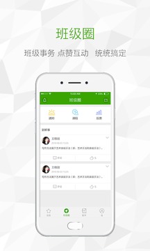 鸿合i学v1.6.0软件截图2