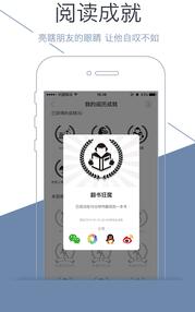 藏书馆v3.0.5软件截图5