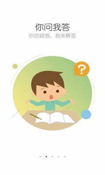 e学v1.2.0软件截图4