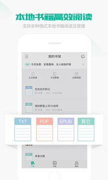 熊猫看书v7.4.0.37软件截图3