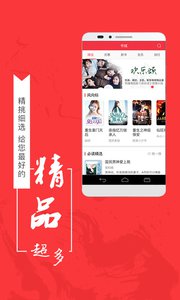 追书小说v3.0.4软件截图2