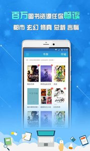 小说中文书城v5.0.5软件截图5