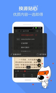 搜狗阅读客户端v3.9.20软件截图5