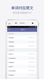 托福单词v1.3.2软件截图3