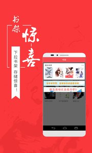 追书小说v3.0.4软件截图3