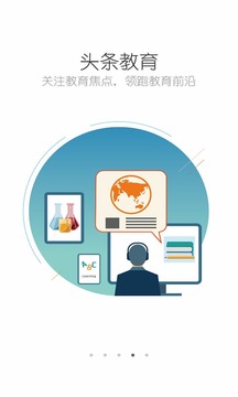 e学v1.2.0软件截图2