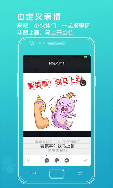 蒙德兰表情v1.0.7软件截图4