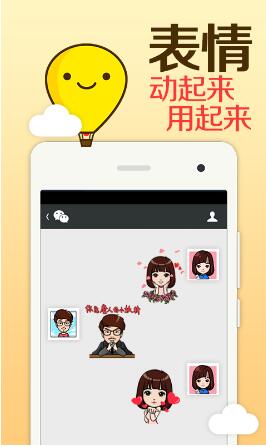 表情mev2.1.3app软件截图6