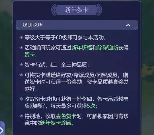 梦幻西游网页版万象更新攻略 2023元旦活动万象更新玩法介绍