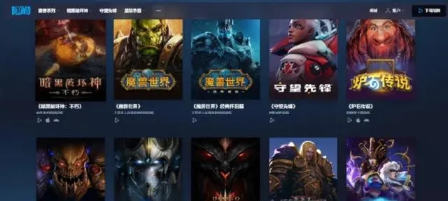 暴雪将在中国大陆暂停多数游戏服务怎么回事 暴雪网易合作到期事件始末