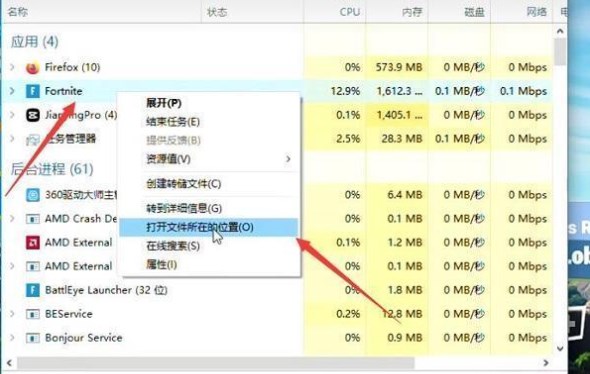 堡垒之夜怎么调中文 汉化中文设置方法