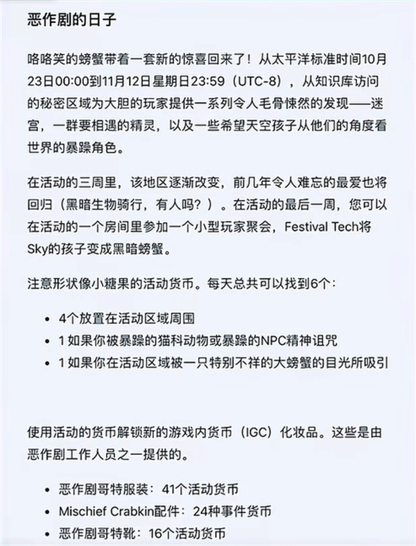 光遇2023万圣节物品兑换图 2023万圣节物品展示一览图