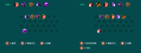 金铲铲之战司令厄运小姐怎么玩 s9.5司令厄运小姐阵容玩法攻略