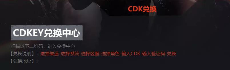 cf手游cdkey兑换码大全2023 穿越火线手游cdk兑换码2023最新