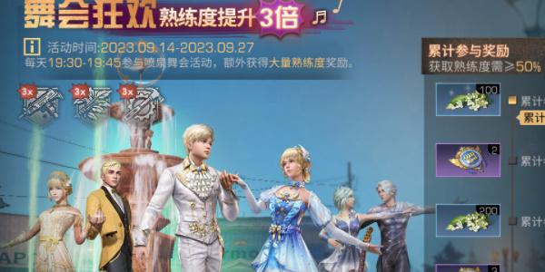 明日之后秋日活动怎么玩 2023秋日活动攻略