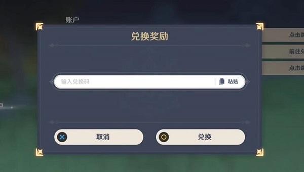 原神国庆节兑换码大全2023 国庆节礼包CDK兑换码分享