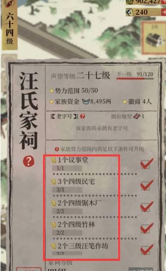 江南百景图汪氏地契怎么获得 汪氏地契获取方法