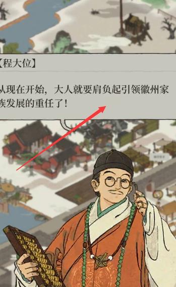 江南百景图汪氏地契怎么获得 汪氏地契获取方法