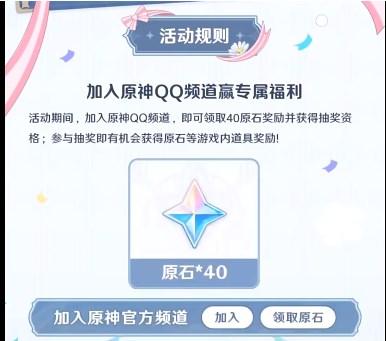 原神QQ频道怎么进 QQ频道进入方法