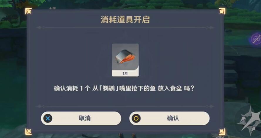 原神鹈鹕嘴里的鱼宝箱获取攻略 详细步骤教你轻松拿到鹈鹕鱼宝箱