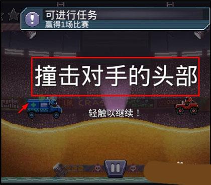 撞头赛车破解无限金币无限钻石版2023