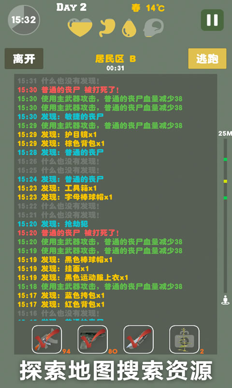 末日生存幸存者求生之路破解版无限资源游戏截图3