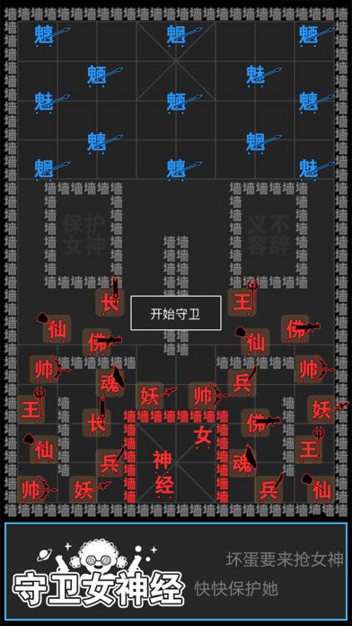 汉字攻防战破解版无限钻石游戏截图2