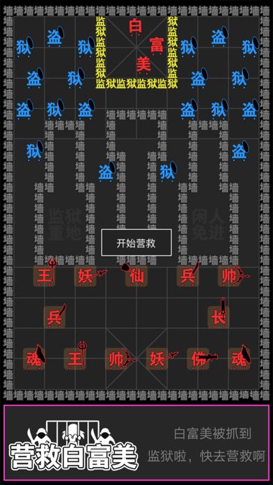 汉字攻防战破解版无限钻石游戏截图1