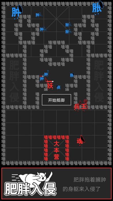 汉字攻防战破解版无限钻石游戏截图4