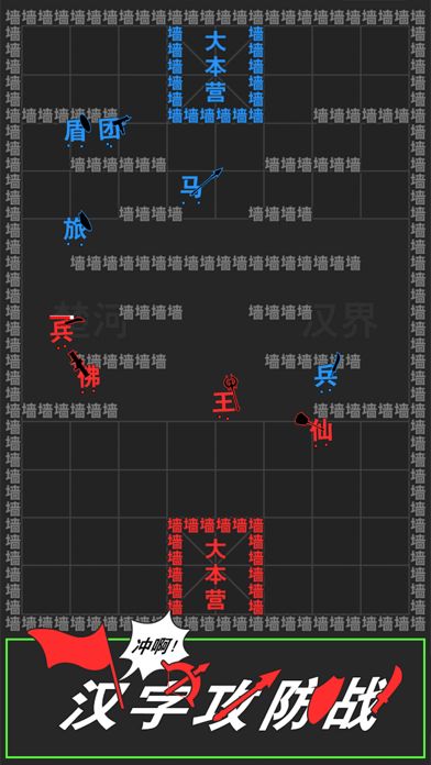 汉字攻防战破解版无限钻石游戏截图5