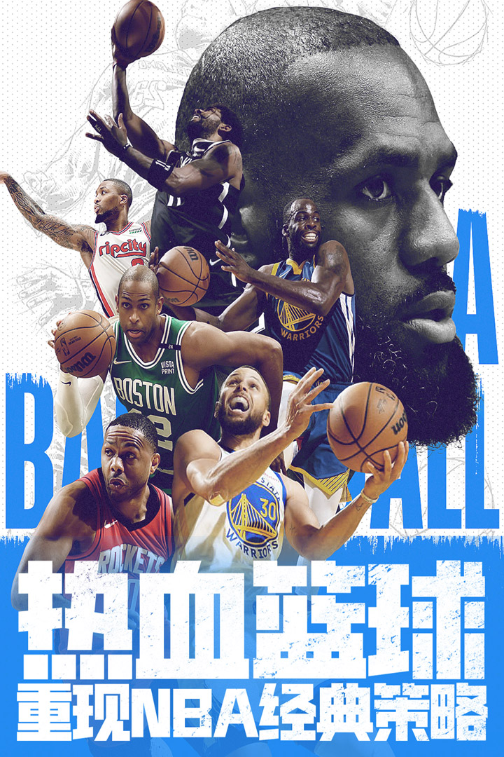 nba范特西破解版游戏截图3