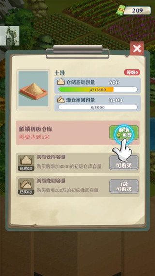 王铲铲的致富之路免广告无限钞票版