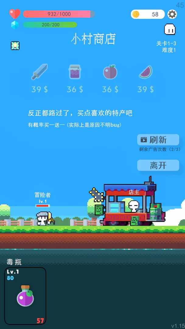 冒险者的rogue之旅破解版游戏截图1