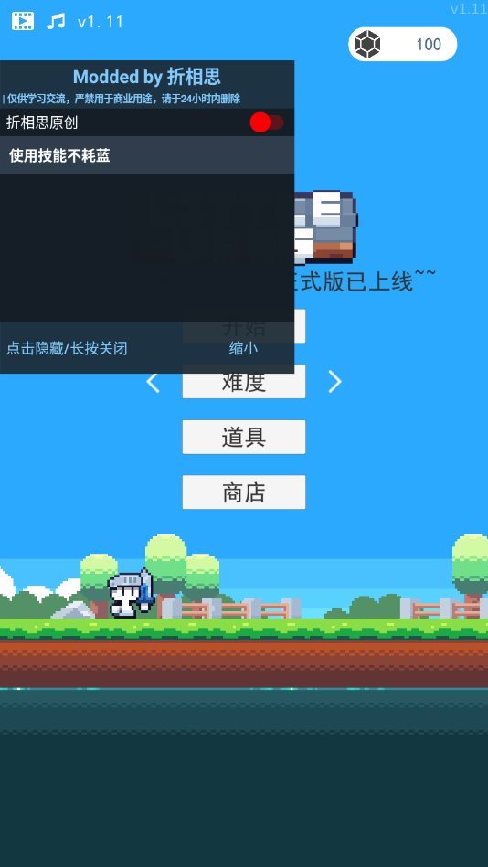 冒险者的rogue之旅破解版