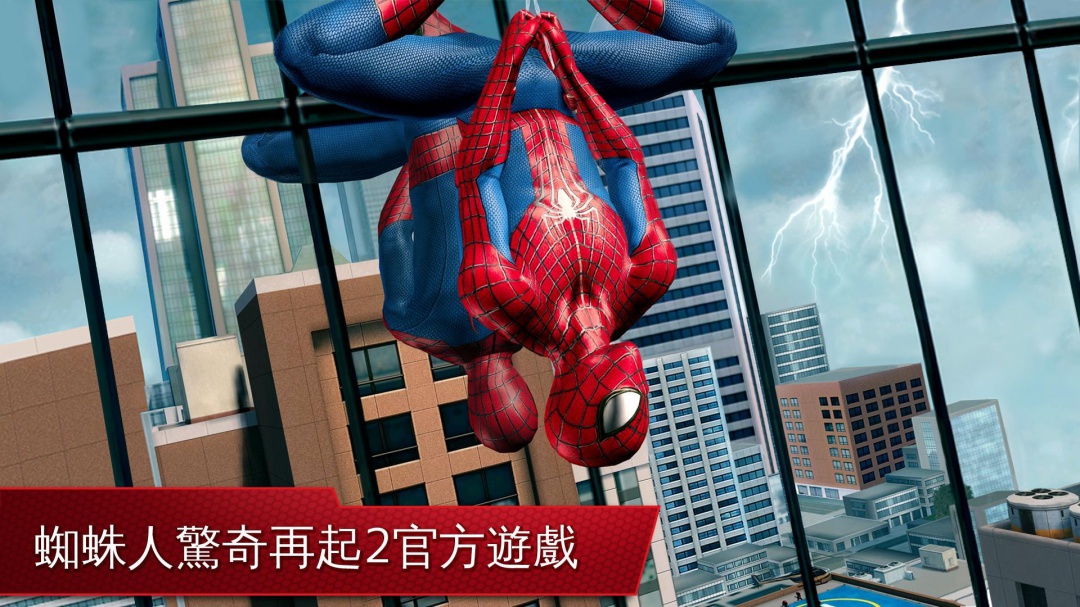 超凡蜘蛛侠2软件截图3