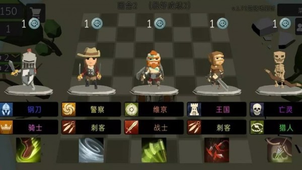 英雄自走棋游戏截图3