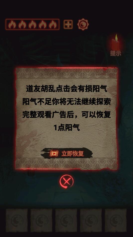 万邪归正游戏截图2