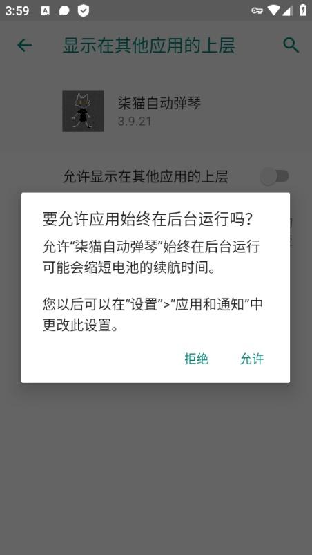 柒猫自动弹琴游戏截图3