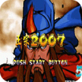 三国战记2007无限气