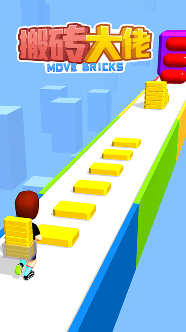 搬砖大佬游戏截图1