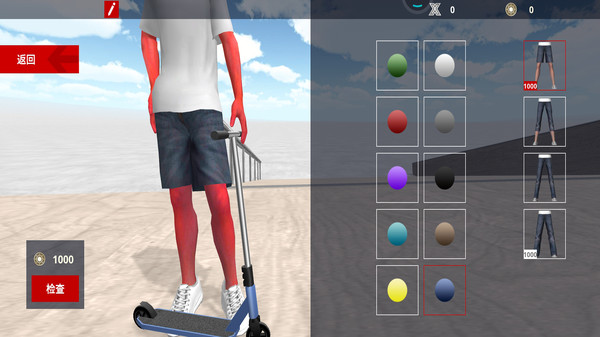 滑板车模拟游戏截图2