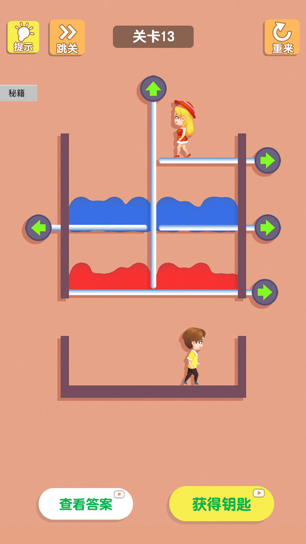 解救女孩游戏截图0