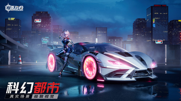 源战役游戏截图1